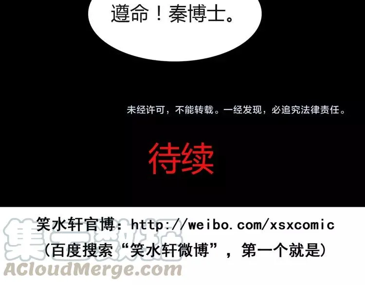 032 扭曲的一切（下） 第79页