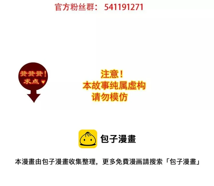 032 扭曲的一切（下） 第80页