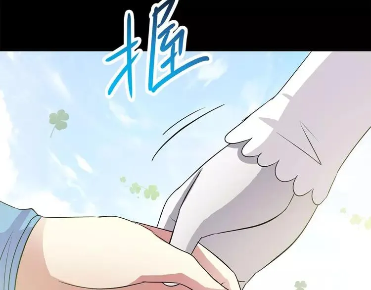 033A 记忆深处的你（上） 第20页
