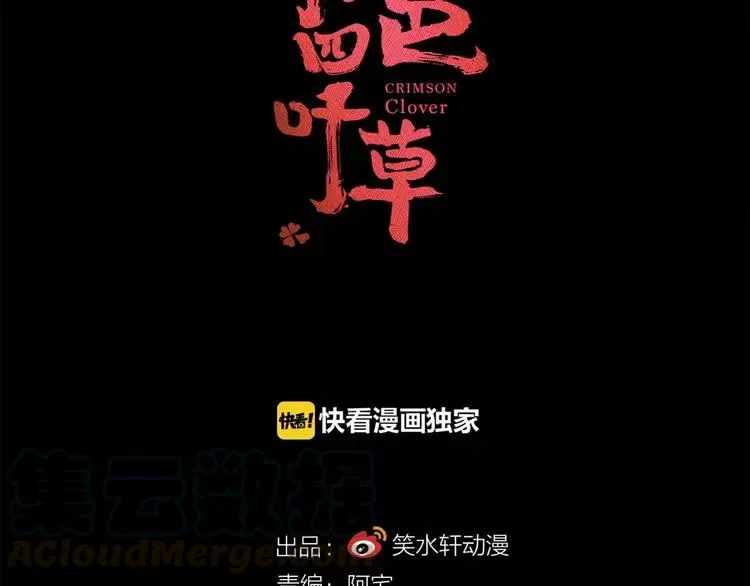 033A 记忆深处的你（上） 第33页