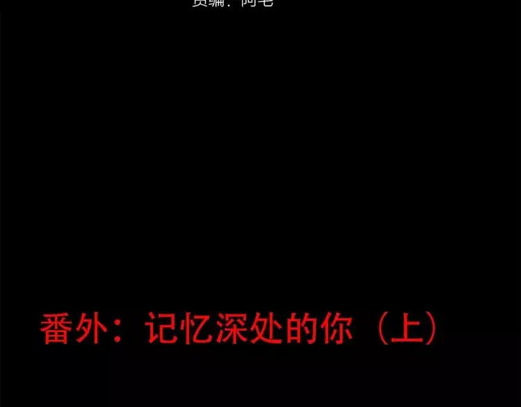 033A 记忆深处的你（上） 第34页