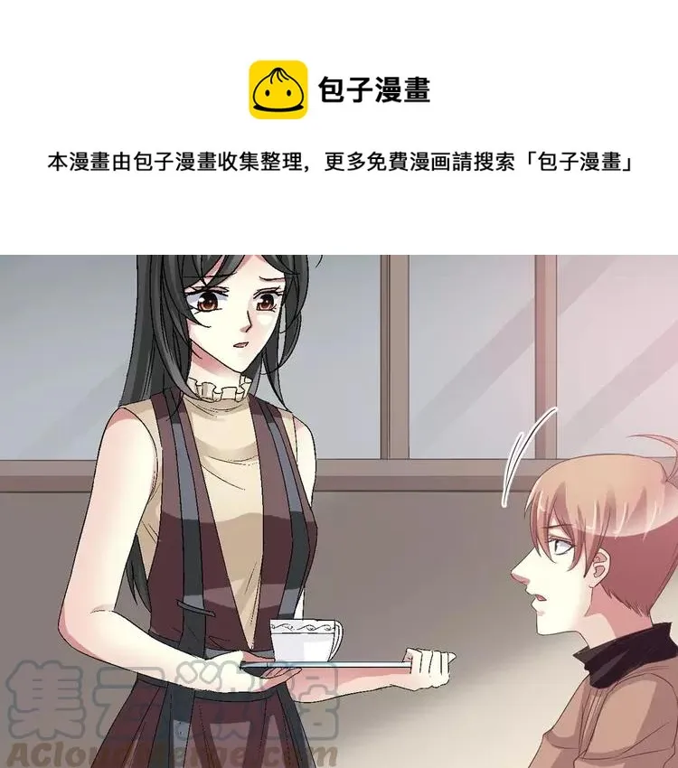 033A 记忆深处的你（上） 第41页