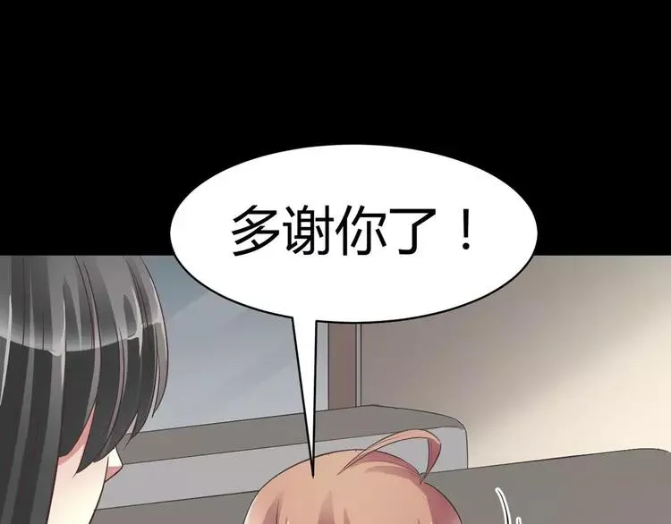 033A 记忆深处的你（上） 第46页