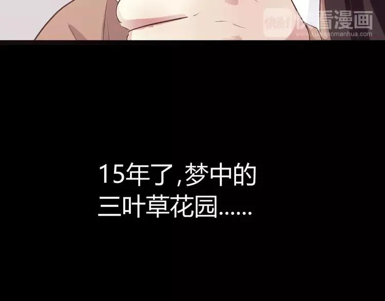 033A 记忆深处的你（上） 第51页