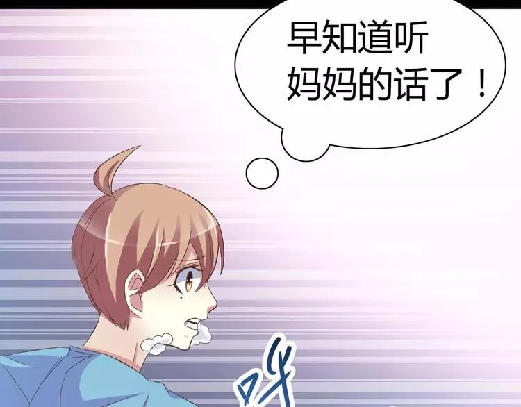 033A 记忆深处的你（上） 第70页
