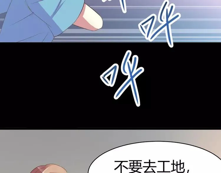 033A 记忆深处的你（上） 第71页