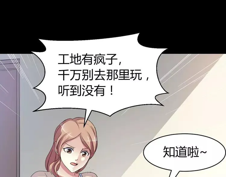 033A 记忆深处的你（上） 第74页