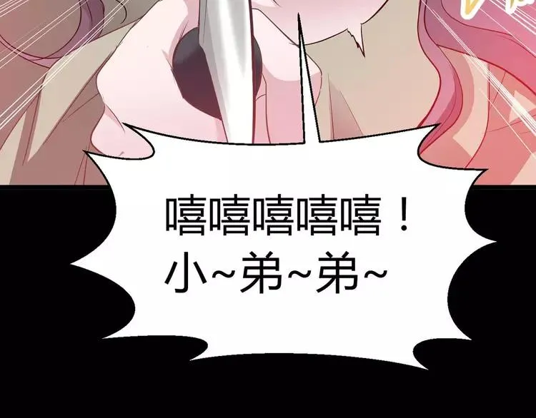 033A 记忆深处的你（上） 第79页
