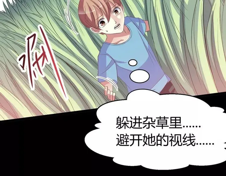 033A 记忆深处的你（上） 第82页