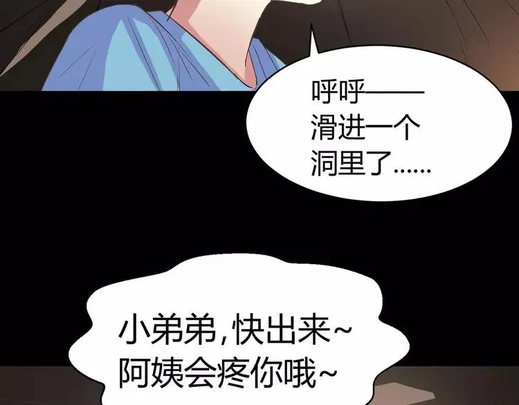 033A 记忆深处的你（上） 第88页