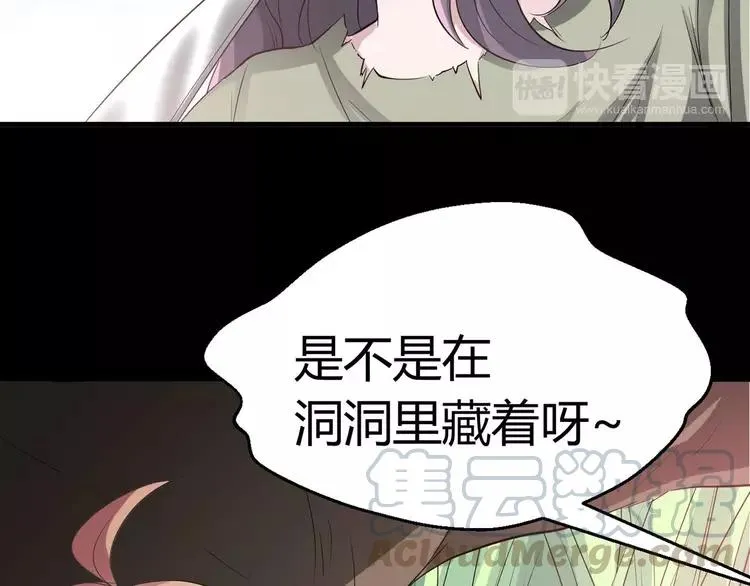 033A 记忆深处的你（上） 第97页