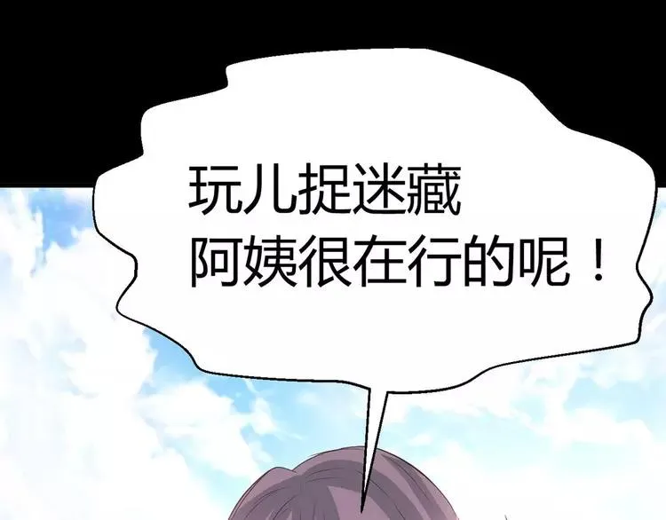 033A 记忆深处的你（上） 第99页