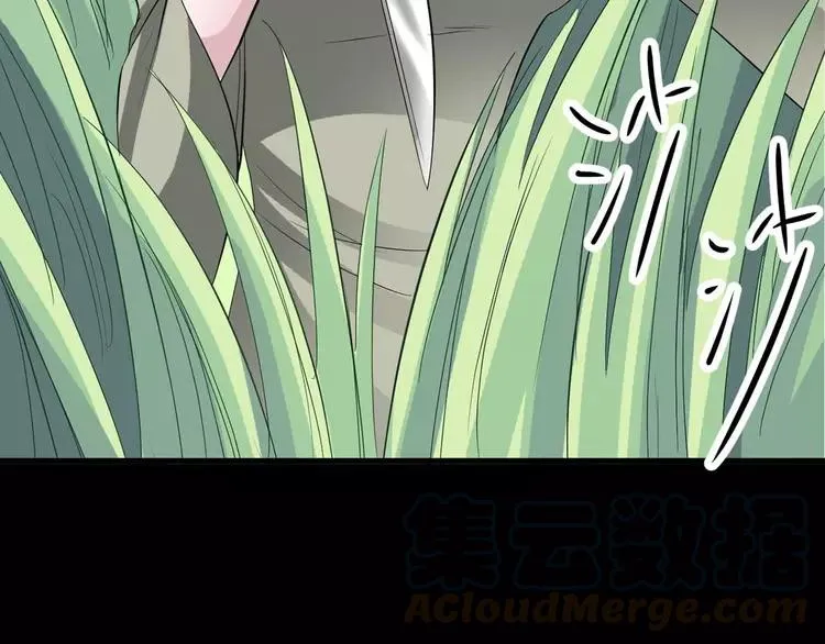 033A 记忆深处的你（上） 第101页