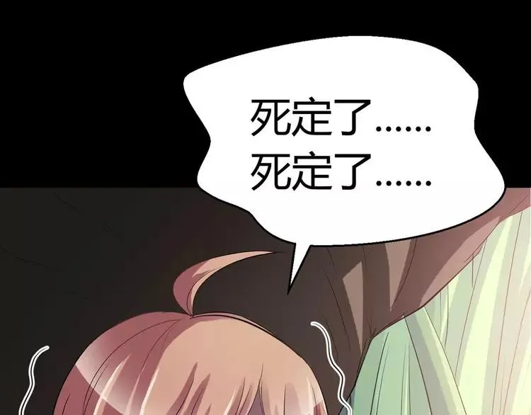 033A 记忆深处的你（上） 第102页