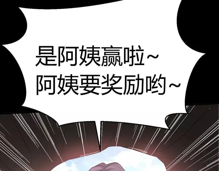 033A 记忆深处的你（上） 第106页