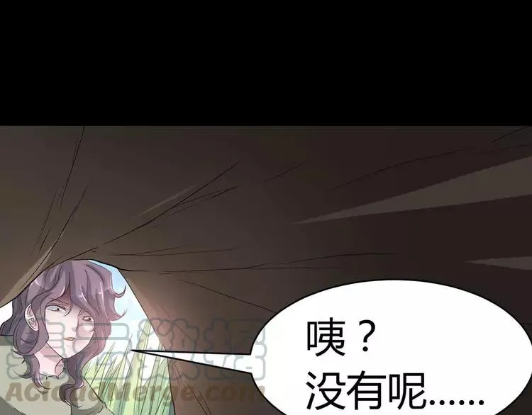 033A 记忆深处的你（上） 第109页