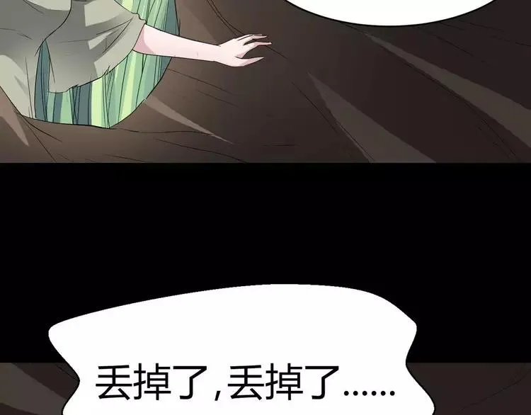 033A 记忆深处的你（上） 第110页
