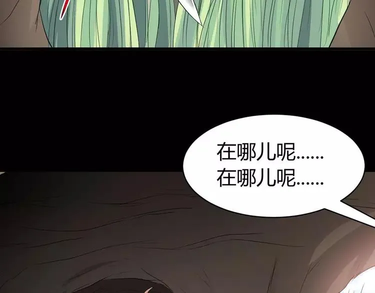 033A 记忆深处的你（上） 第112页