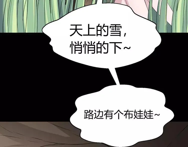 033A 记忆深处的你（上） 第115页
