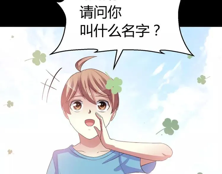 033A 记忆深处的你（上） 第132页