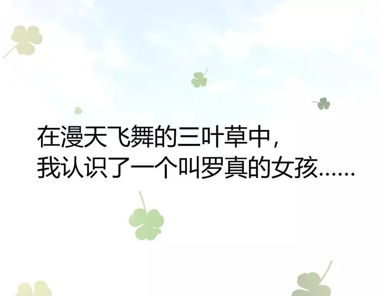 033A 记忆深处的你（上） 第136页