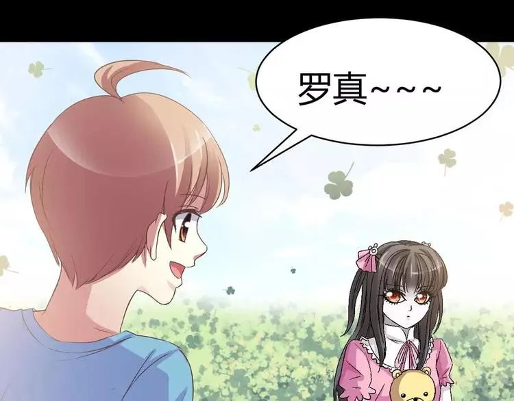 033A 记忆深处的你（上） 第138页