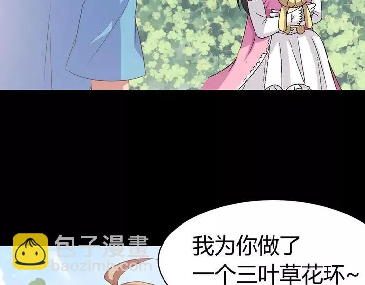 033A 记忆深处的你（上） 第139页