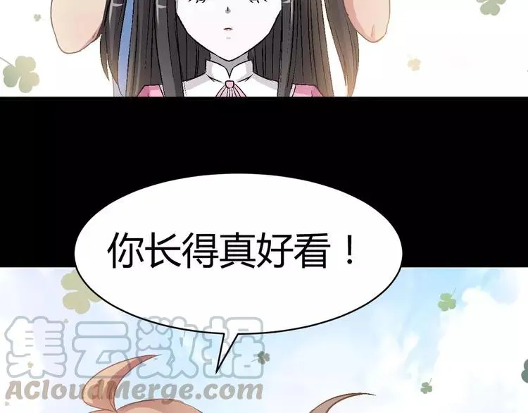 033A 记忆深处的你（上） 第141页