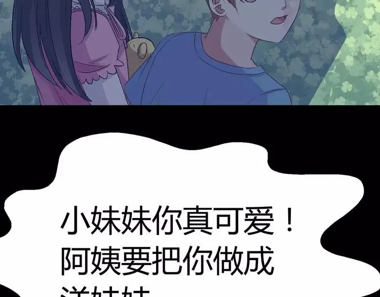 033A 记忆深处的你（上） 第148页
