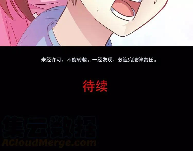 033A 记忆深处的你（上） 第153页