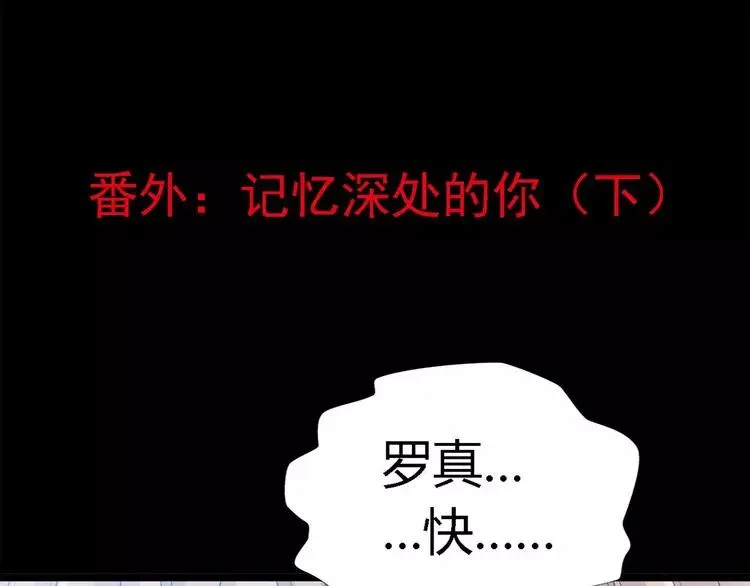 033B 记忆深处的你（下） 第12页