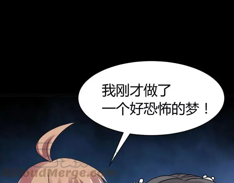 033B 记忆深处的你（下） 第29页