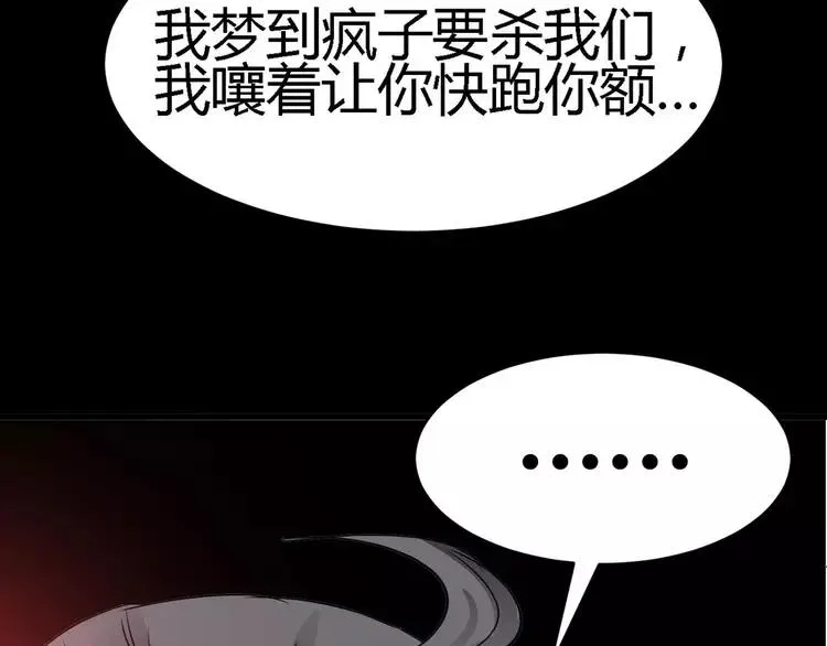 033B 记忆深处的你（下） 第31页