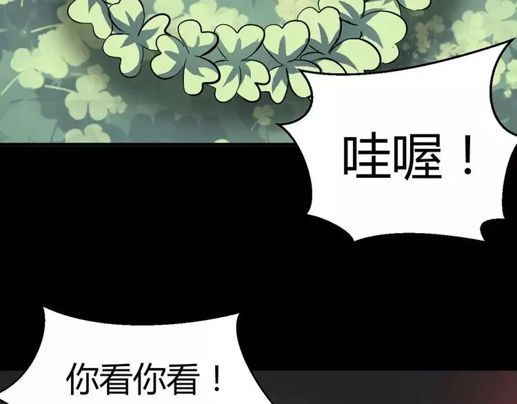 033B 记忆深处的你（下） 第42页