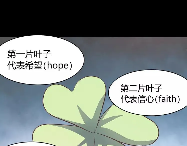 033B 记忆深处的你（下） 第48页