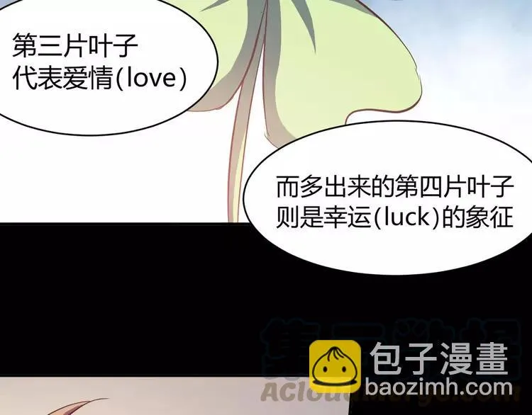 033B 记忆深处的你（下） 第49页