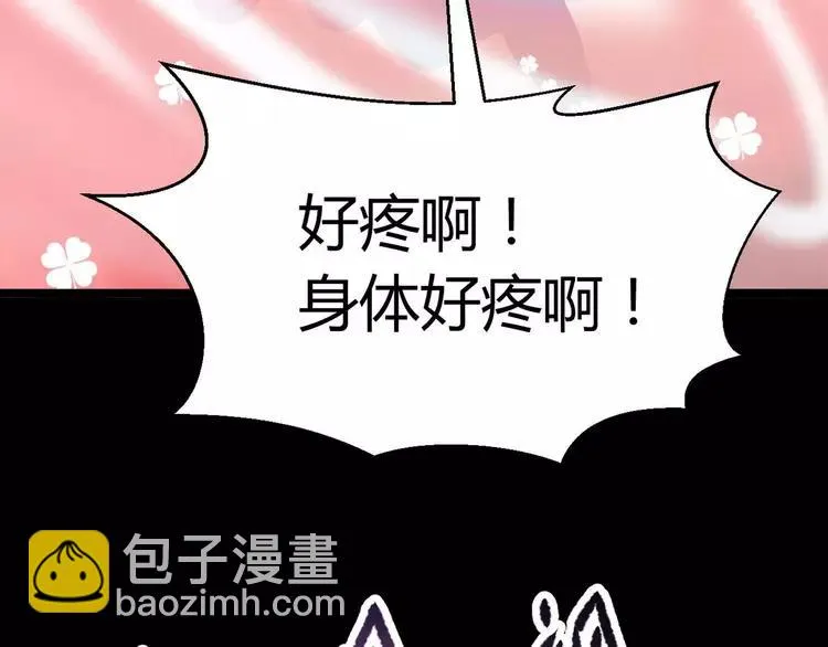033B 记忆深处的你（下） 第88页