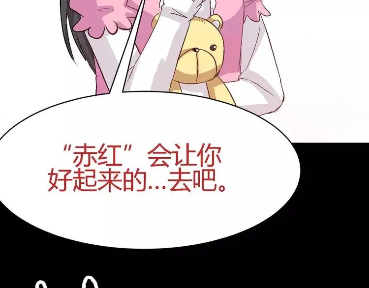 033B 记忆深处的你（下） 第96页