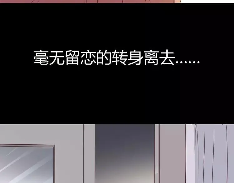 033B 记忆深处的你（下） 第114页
