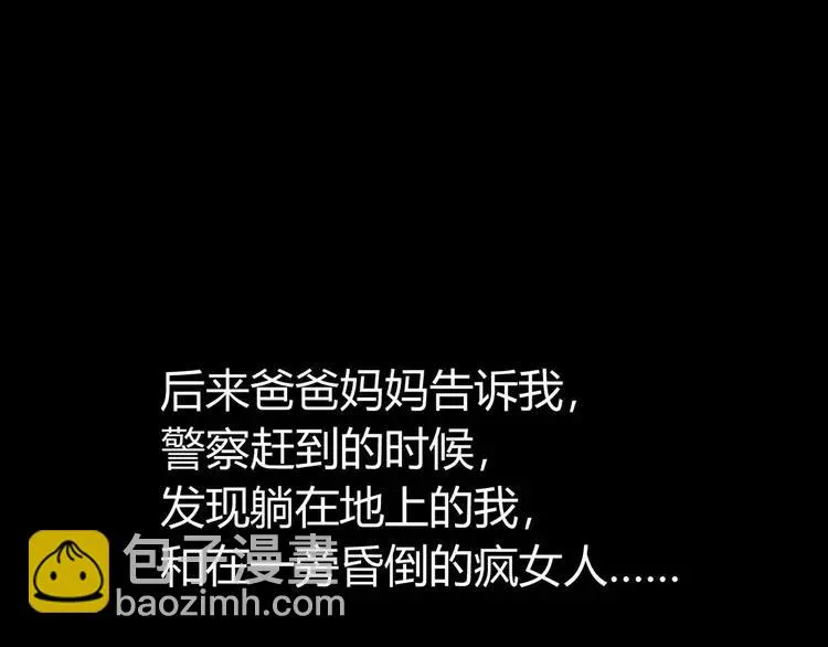 033B 记忆深处的你（下） 第119页