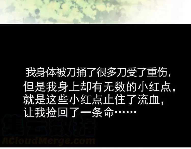 033B 记忆深处的你（下） 第121页