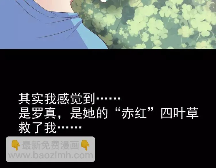 033B 记忆深处的你（下） 第123页