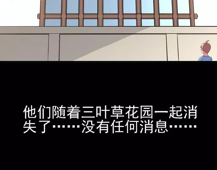 033B 记忆深处的你（下） 第128页