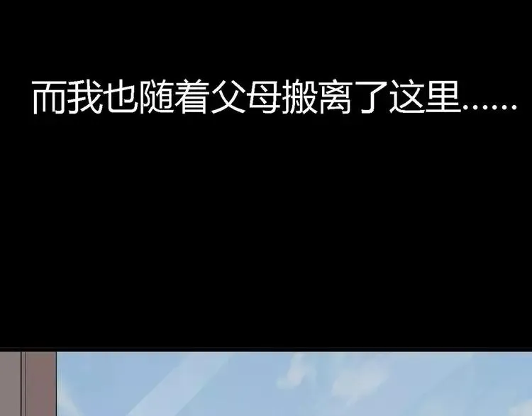 033B 记忆深处的你（下） 第131页