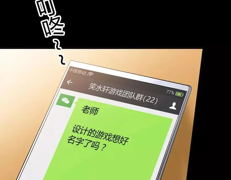 033B 记忆深处的你（下） 第134页