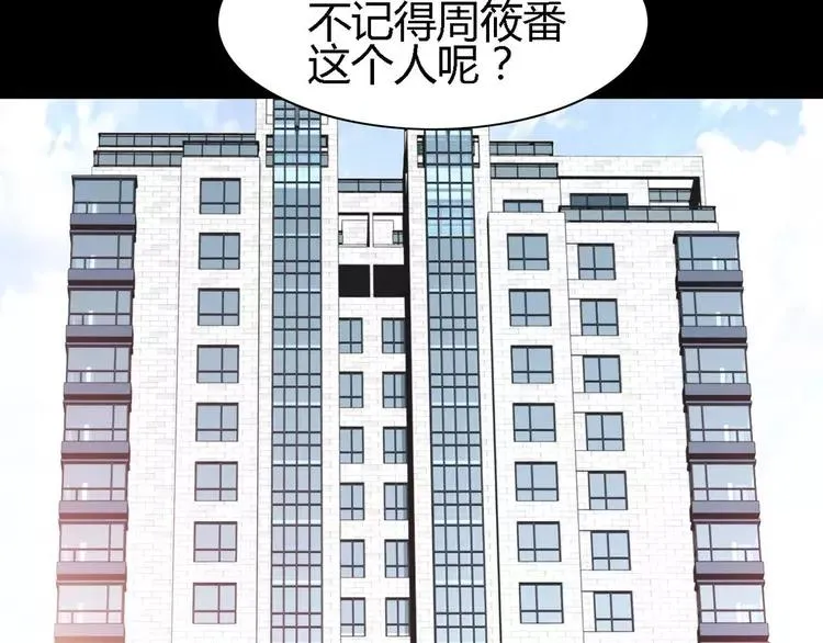 033B 记忆深处的你（下） 第142页