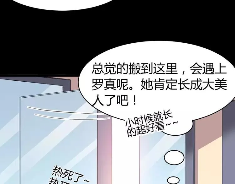 033B 记忆深处的你（下） 第144页
