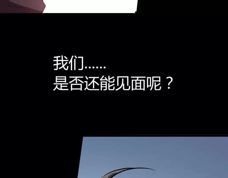 033B 记忆深处的你（下） 第148页