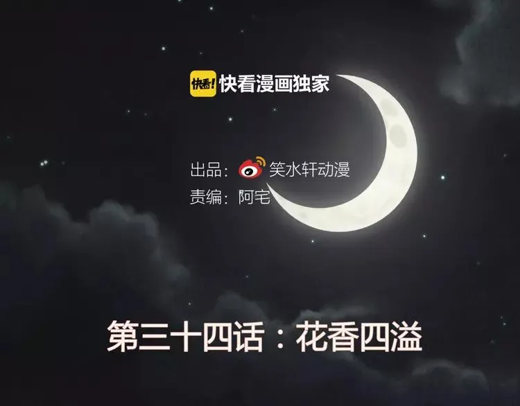 034 花香四溢 第2页