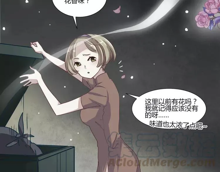 034 花香四溢 第7页